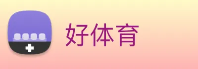 好体育 logo
